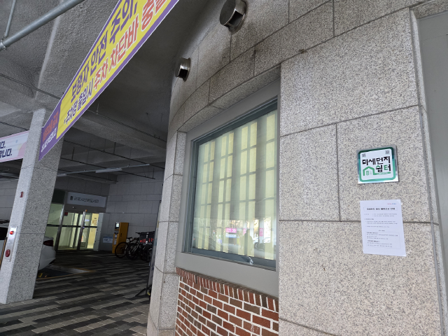 NSP통신-군포시가 지정한 미세먼지 쉼터. (사진 = 군포시)