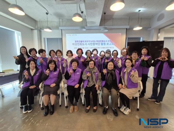 NSP통신-구미시는 지난 22일 스마트커넥트센터에서 여성친화도시 시민참여단 활동보고회를 열었다. (사진 = 구미시)