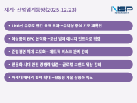[NSP PHOTO][재계·산업업계동향] 삼성중공업·한화오션, 수주 확대와 에너지 전환 축 동시 가동