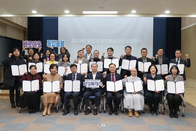 NSP통신-22일 정구원 화성시 제1부시장(앞줄 왼쪽 네번째)과 참석자들이 제1회 화성특례시 통합돌봄협의체 회의에서 기념촬영을 하는 모습. (사진 = 화성시)