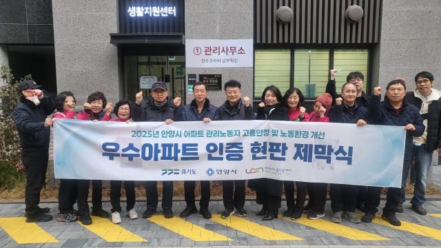 NSP통신-힐스테이트인덕원베르텍스 현판식 기념촬영 모습. (사진 = 안양시)