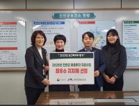 [NSP PHOTO]진안군, 전국민 마음투자 지원사업 최우수 지자체 선정