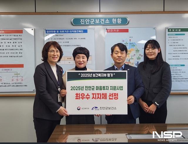 NSP통신- (사진 = 진안군)