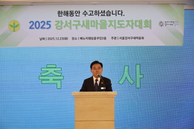 NSP통신-진교훈 서울 강서구청장이 2025 강서구새마을지도자 대회에 참석해 축사를 하고 있다. (사진 = 서울 강서구청)