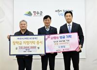 [NSP PHOTO]에이알, 장수군 인재육성·이웃사랑 위해 2천만원 기탁