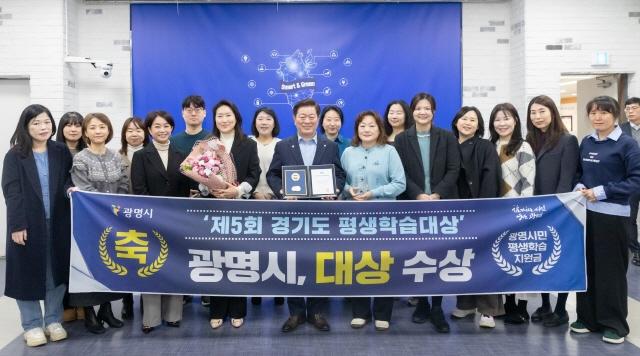 NSP통신-광명시가 제5회 경기도 평생학습대상 시·군 부문 대상을 수상한 가운데 박승원 광명시장(앞줄 왼쪽 다섯번째)이 평생학습원 직원들과 기념촬영을 하고 있다. (사진 = 광명시)