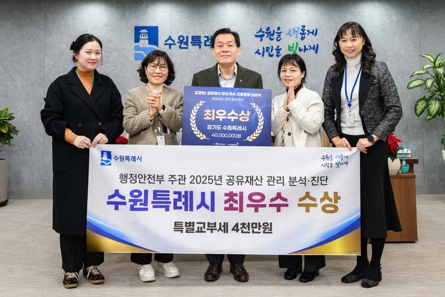 NSP통신-수원시가 공유재산 관리 분석·진단 평가에서 최우수 지방자치단체로 선정된 가운데 이재준 수원시장(가운데)과 수원시 공직자들이 기념촬영을 하고 있다. (사진 = 수원시)