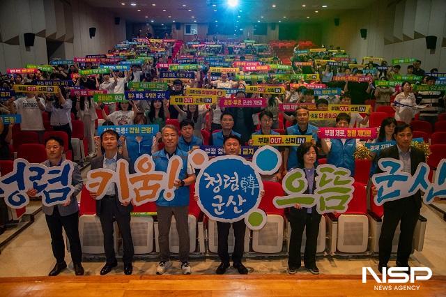 NSP통신- (사진 = 군산시)