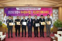 [NSP PHOTO]포항시, 30년 지역 경제 지켜온 우수장수기업 및 최고장인 선정 증패 수여