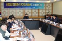 [NSP PHOTO]포항시, 철강산업 위기극복 지원방안 연구용역 최종보고회 개최