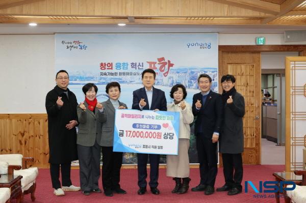 NSP통신-포항시는 23일 시청 대회의실에서 공무원의 공적 항공마일리지를 활용한 기부물품 전달식을 열었다. (사진 = 포항시)
