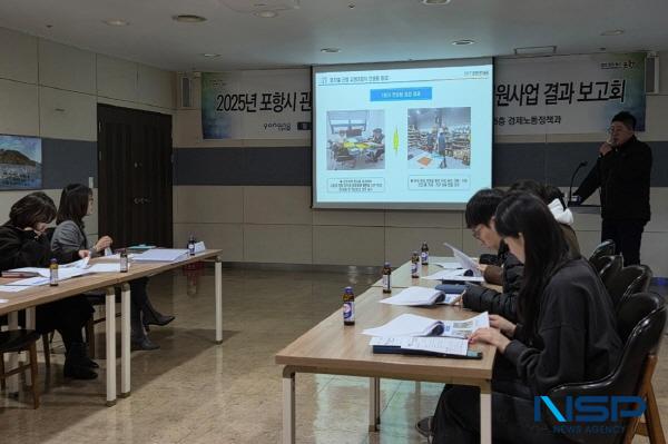 NSP통신-포항시는 23일 시청 소회의실에서 2025년 소규모 재해취약 사업장 안전컨설팅 지원사업 결과보고회를 개최했다. (사진 = 포항시)