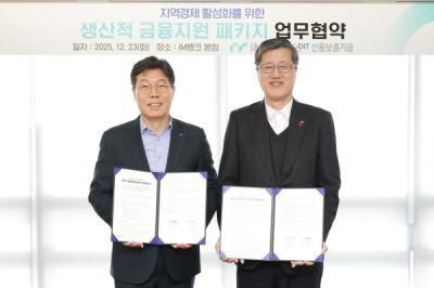 [NSP PHOTO]iM뱅크 생산적 금융 1500억원 공급