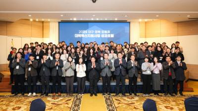 [NSP NEWS Image]대구대 대구경북강원권 21개 대학과 대학 혁신지원사업 성과 공유
