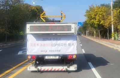 [NSP PHOTO]오산시 지반침하 우려 구간 선제적 신속복구 완료