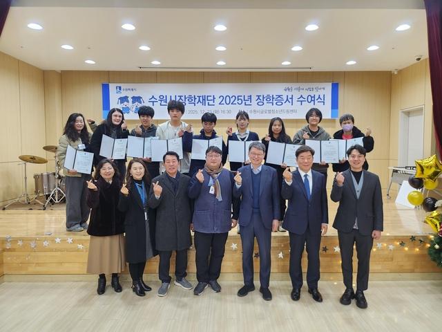 NSP통신-23일 수원시장학재단과 수원시학원연합회가 글로벌청소년드림센터에서 이주배경 청소년 중학생 지정장학금 장학증서를 수여하고 기념촬영을 하는 모습. (사진 = 수원시)