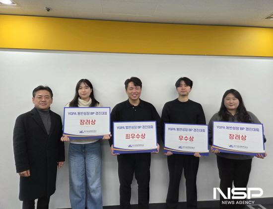 NSP통신-동반성장 BP 경진대회 수상자 (사진 = 여수광양항만공사)