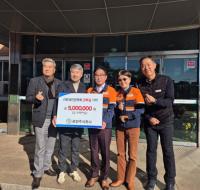 [NSP PHOTO]광양주식회사, 태인장학회에 장학금 500만 원 기탁