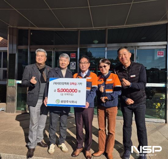 NSP통신-광양주식회사 태인장학회에 장학금 기탁식 (사진 = 광양시청)