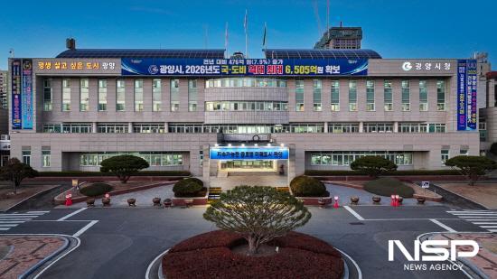 NSP통신-1청사 외벽에 LED 글자 간판 (사진 = 광양시청)