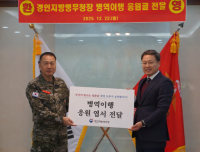 [NSP PHOTO]경인지방병무청, 해병대사령부 방문 국민 응원 글 전달