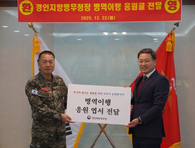 NSP통신-하성일 경인지방병무청장(오른쪽)이 해병대사령부를 방문해 병역이행 응원 엽서를 전달하고 있다. (사진 = 경인지방병무청)