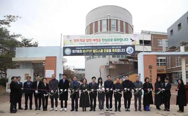 NSP통신-빛가람초교 IB 월드스쿨 인증식 . (사진 = 전남교육청)