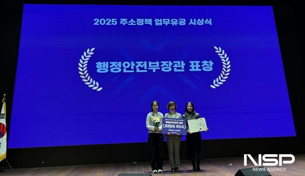 NSP통신-여수시가 2025년 주소정책 업무 유공 평가에서 우수기관에 선정됐다. (사진 = 여수시)