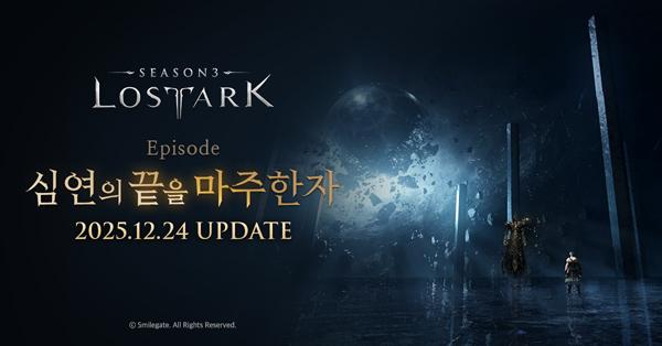 NSP통신- (이미지 = 스마일게이트 RPG)