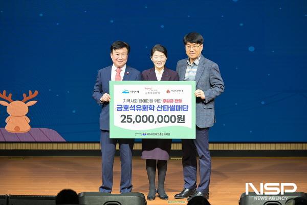 NSP통신-금호석유화학 여수공장이 장애인을 위한 나눔 활동으로 2025 산타썰매단 사랑나눔 행사를 개최했다. (사진 = 여수시)