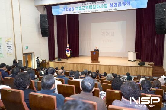 NSP통신-2025년 시군역량강화사업 성과공유회 김순호 구례군수 인사말 (= 구례군청)