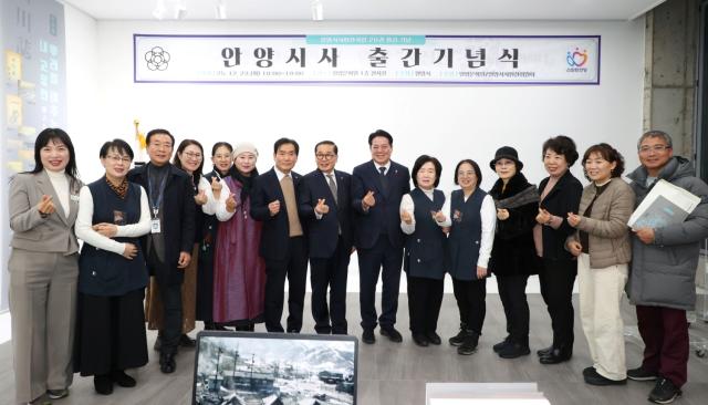 NSP통신-23일 안양문화원 1층 전시실에서 열린 안양시사 출간기념식에서 최대호 시장을 비롯한 참석자들이 기념촬영을 하고 있다. (사진 = 안양시)