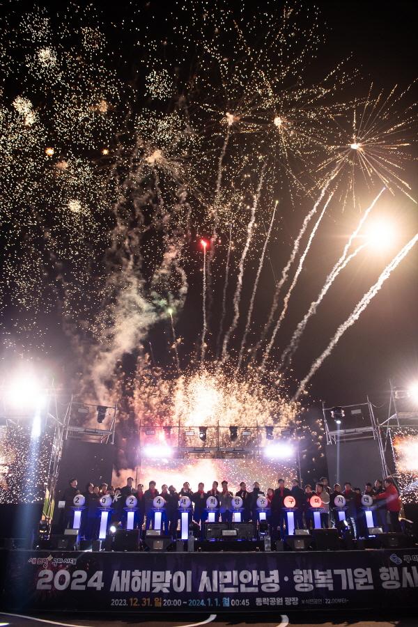 NSP통신-구미시는 오는 31일 오후 6시부터 동락공원 광장에서 2026 구미시 새희망 카운트다운 행사를 연다. (사진 = 구미시)