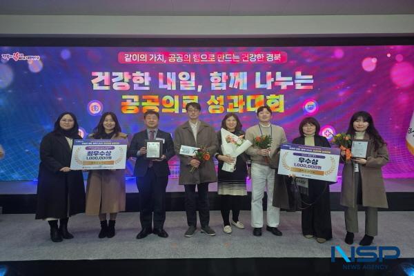 NSP통신-경주시보건소가 경상북도 주관 2025년 공공의료관리 우수기관 평가에서 우수기관으로 선정됐다. (사진 = 경주시)