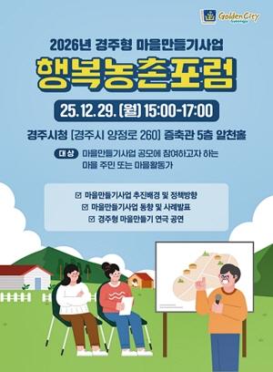 NSP통신- (사진 = 경주시)