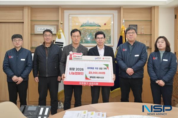 NSP통신-영덕군 해양수산과는 경상북도가 실시한 2025 수산행정 시·군 평가에서 우수 지자체로 선정돼 받은 시상금 300만 원을 지난 22일 관내 취약계층을 위한 성금으로 기탁해 모범이 되고 있다. (사진 = 영덕군)