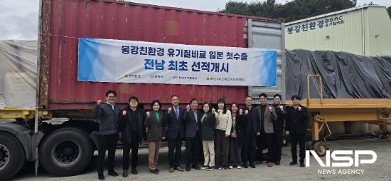 NSP통신-선적 상차식 참석자 기념 찰영 (사진 = 광양시청)