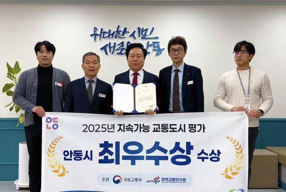 NSP통신-안동시 2025년 지속 가능 교통도시 평가 최우수상 수상, 2023~24년 우수상 이어 3년 연속 수상, 도내에서 유일하게 수상해, 행복택시 확대 통한 교통약자 이동권 확보 노력 높이 평가 (사진 = 안동시)