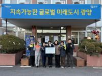 [NSP PHOTO]광양 봉강면, 연말 맞아 후원금과 지정기탁 후원