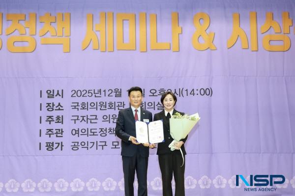 NSP통신-경주시의회 김소현 의원이 지난 19일 국회의원회관 대회의실에서 열린 2025 지방자치 평가 의정·정책 대상 시상식에서 우수상을 수상하며 지난해 최우수상에 이어 2년 연속으로 수상하는 영예를 안았다. (사진 = 경주시의회)