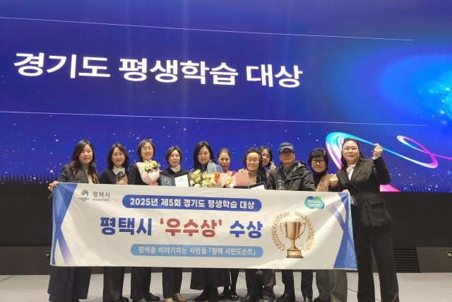 NSP통신-평택시가 제5회 경기도 평생학습대상에서 시군 부문 우수상을 수상한 가운데 정영순 평택시 평생학습과장(왼쪽 세번째)과 관계자들이 기념촬영을 하고 있다. (사진 = 평택시)