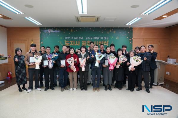 NSP통신-경상북도농업기술원은 지난 22일 2025년 농업경영·농식품여성CEO 발전 유공 시상식을 개최했다. (사진 = 경북농업기술원)