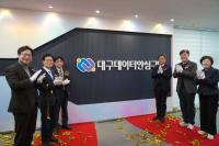 [NSP PHOTO]대구시, 데이터안심구역 개소...미개방데이터 활용 본격화