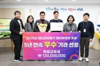 [NSP PHOTO]안산시, 행안부 재난관리평가 5년 연속 우수기관 선정