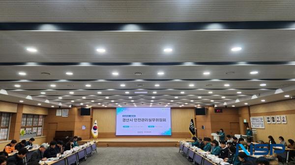 NSP통신-경산시는 지난 22일 시청 대회의실에서 경찰서, 소방서, 한국전기안전공사, 한국가스안전공사, 관계 실무 위원 등 30여 명이 참석한 가운데 2025년 제6회 안전관리 실무 위원회를 개최했다. (사진 = 경산시)