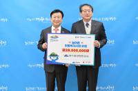 [NSP PHOTO]여수광양항만공사, 농어촌 이동복지사업 2800만 원 후원