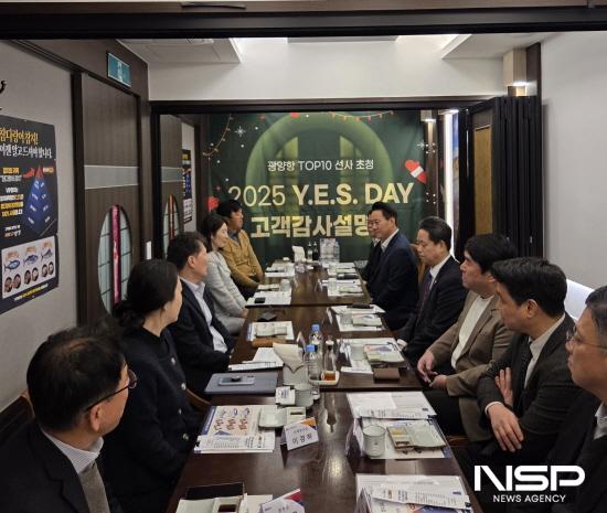 NSP통신-우수 선사 대상 감사 설명회 (사진 = 여수광양항만공사)