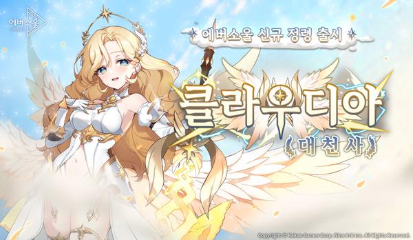 NSP통신- (이미지 = 카카오게임즈)