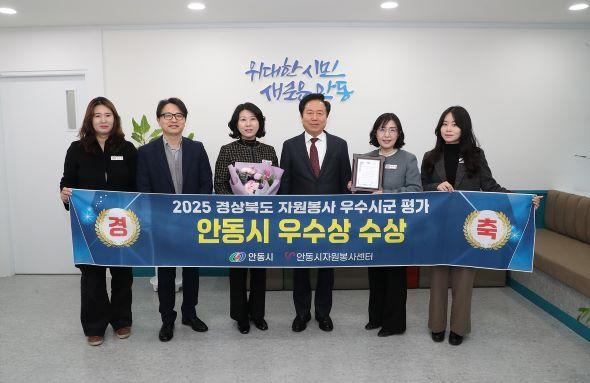 NSP통신-안동시는 2025년 경상북도 민원행정 추진실적 평가에서 대상을 받아 2022년부터 4년 연속 수상이라는 성과 거둬, 2025년 정부혁신 우수부서 장려상도 수상, 경상북도 자원봉사 우수시군 평가 우수상 등 4관왕 달성 (사진 = 안동시)