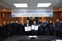[NSP PHOTO]여수광양항만공사, 여수광양항만공사 노동조합과 2025년 임금·단체협약 체결